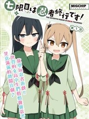 银色齿轮 漫改剧集条目封面